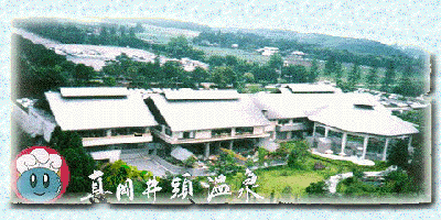 Igashira onsen