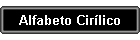 Alfabeto Cirlico