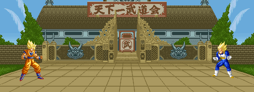 gokuvsvegeta.gif (32768 bytes)