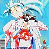 Ryoko e Ryo-Ohki (Mangá)