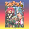 Tenchi Universe 2