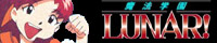 Lunar: Magic School