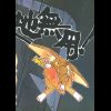 Ryo-Ohki