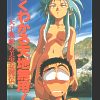 Ryoko e Tenchi