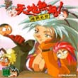 Tenchi Muyo! Rensa Hitsuyo
