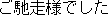 Gochisousama Deshita
