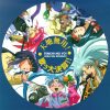 Tenchi Muyo! Utau Dai Kessan!!