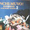 Tenchi Muyo: Gokuraku CD-ROM 2