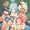 Tenchi Muyo! Toko Muyo