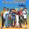 The Last Battle (Tenchi Universe)