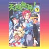 Tenchi Universe 7
