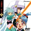 OVA DVD 1: Ryoko, Aeka, Tenchi e Sasami