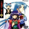 OVA DVD 3: Sasami, Tsunami e Aeka