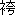 Hakama