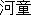 Kappa