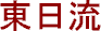 Tsugaru
