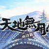 Tenchi Universe