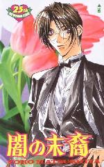 Is that Rath in drag? -_-*