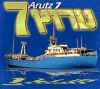 Arutz 7