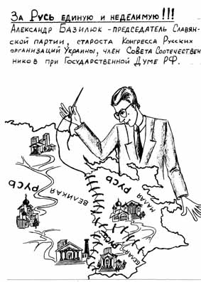 basiliuk.jpg