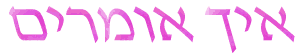 How to say