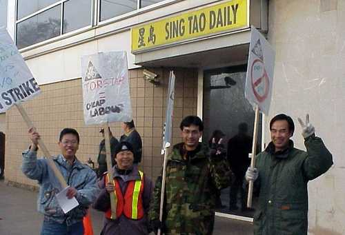 Sing Tao Daily Strike 