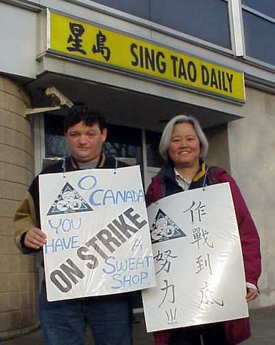 Sing Tao Daily Strike 