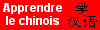 Vers le site Apprendre le chinois