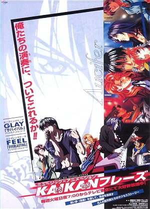 KAIKAN�t���[�Y - POSTER