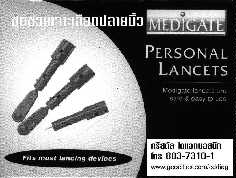 lancet.jpg (9740 bytes)