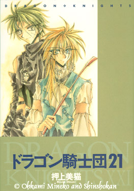 Dragon Knights vol. 21