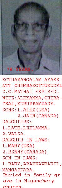 chembakotukudy.jpg (46741 bytes)