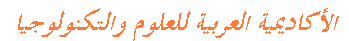 AAST in Arabic
