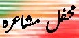 Urdu Poetry Site