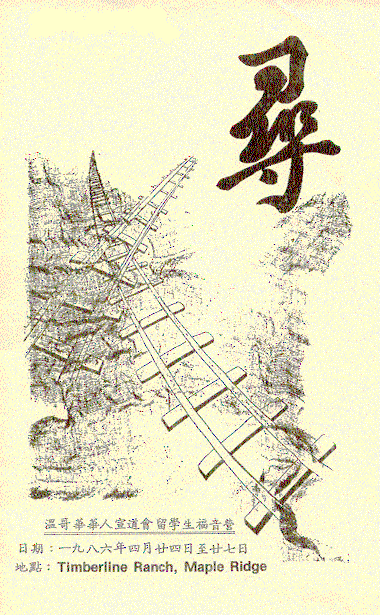 Handbook Cover 1986