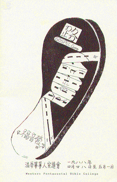 Handbook Cover 1988