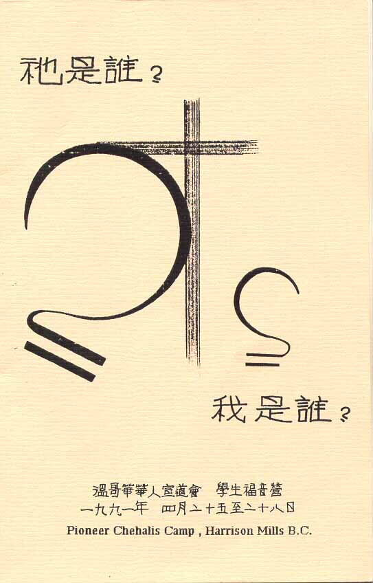 Handbook Cover 1991