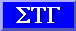 SigTau