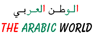 The Arabic World