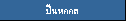 ׹