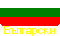 Bulgarian