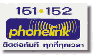 Phonelink
