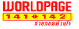 Worldpage