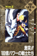 dbz6.gif (19195 bytes)