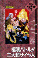 dbz7.gif (19484 bytes)