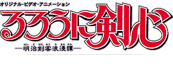 Rurouni Kenshin Logo