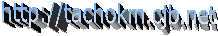 http://tachokm.cjb.net