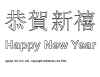 character-newyear.jpg (50807 bytes)