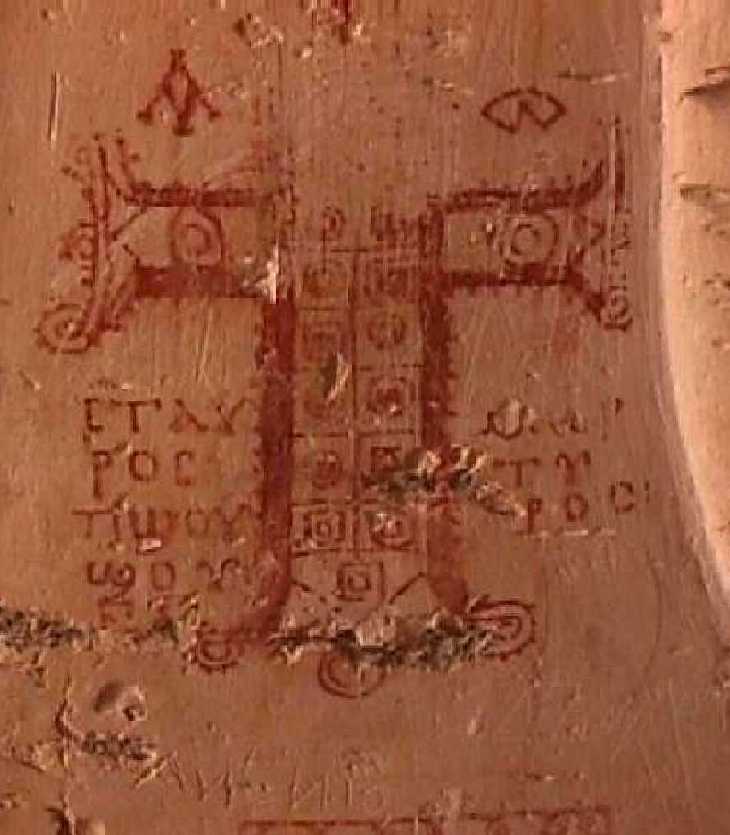 Ancient Christian inscription in Tomb of Rameses IV