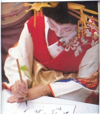 geisha in calligraphy.JPG (44011 bytes)